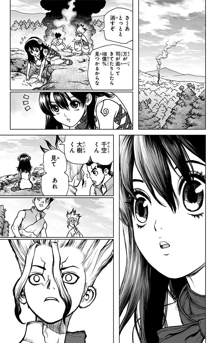 ドクターストーン 第8話 - 19
