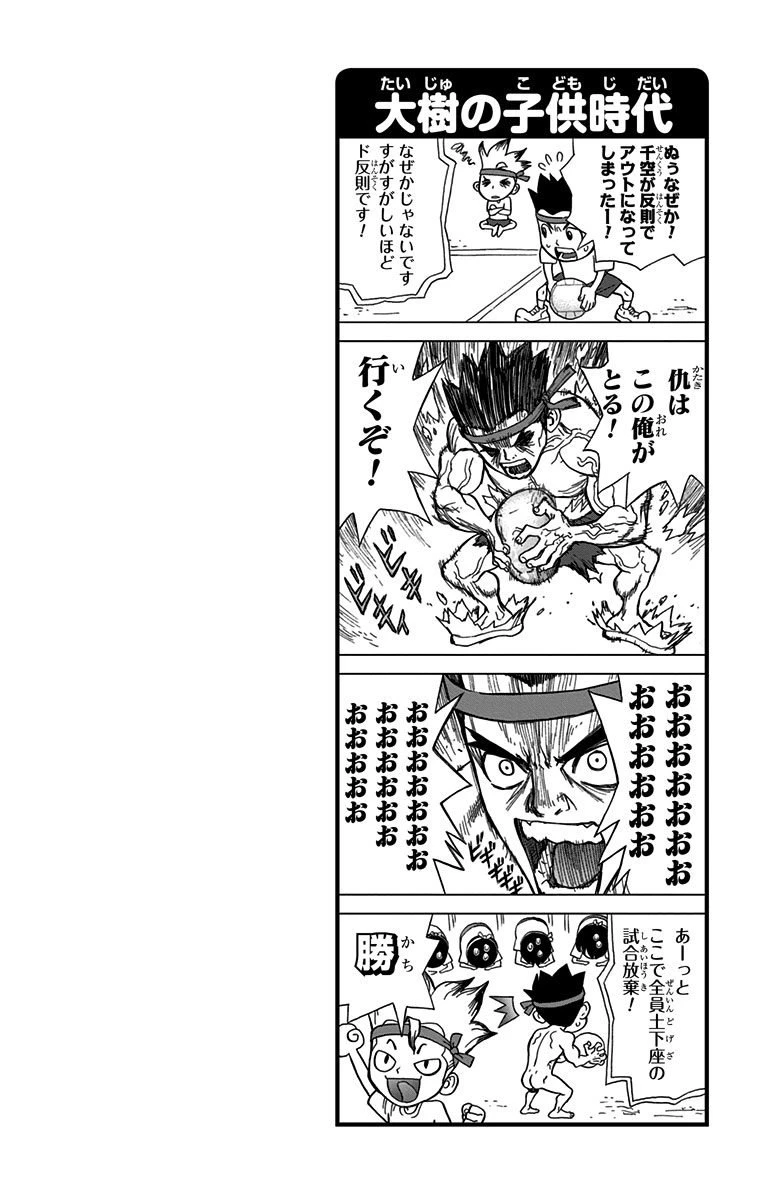 ドクターストーン 第9話 - 22