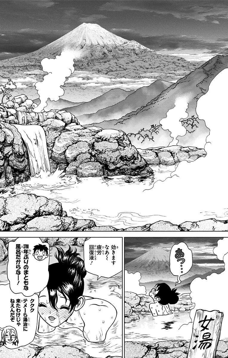 ドクターストーン 第7話 - 17