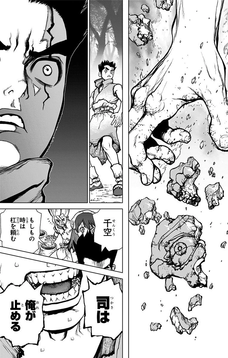 ドクターストーン 第6話 - 5