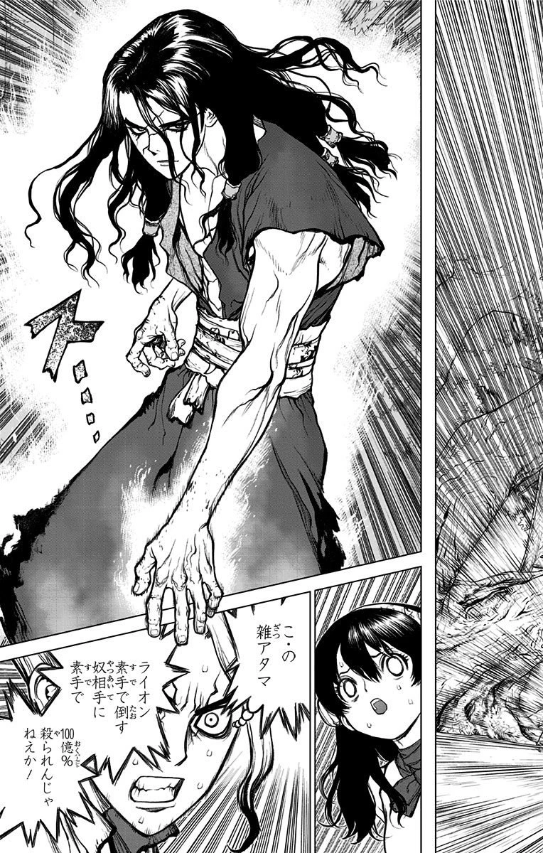 ドクターストーン 第6話 - 7