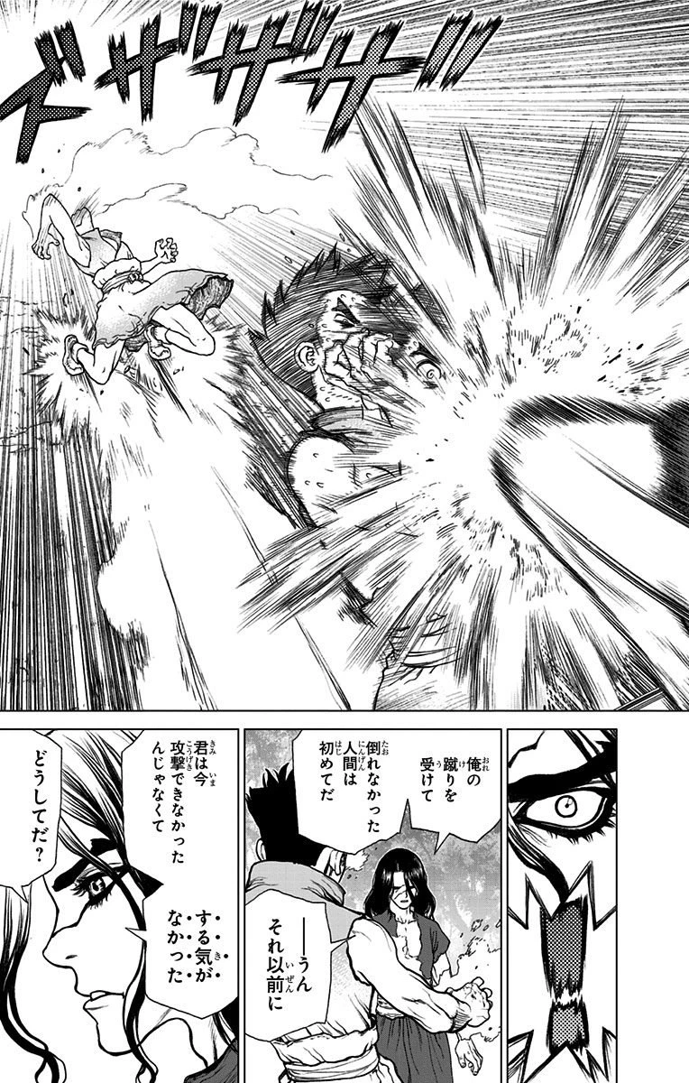 ドクターストーン 第6話 - 11