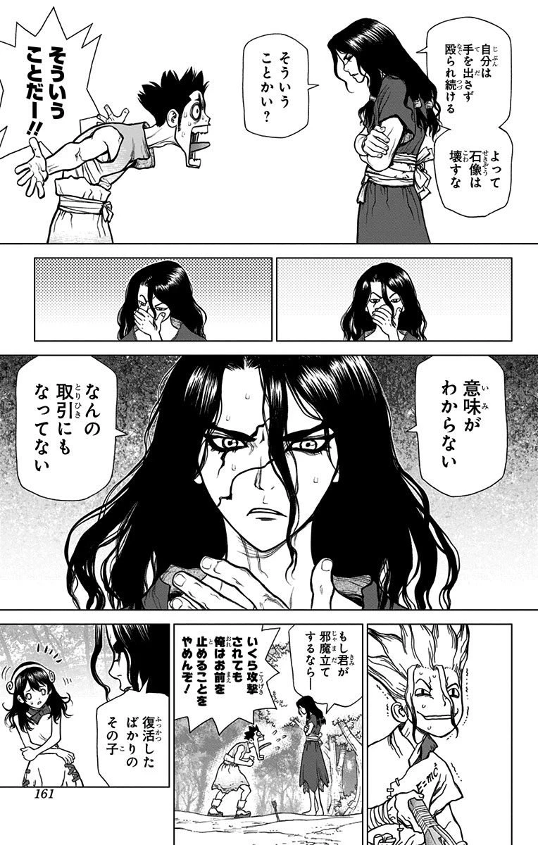 ドクターストーン 第6話 - 13