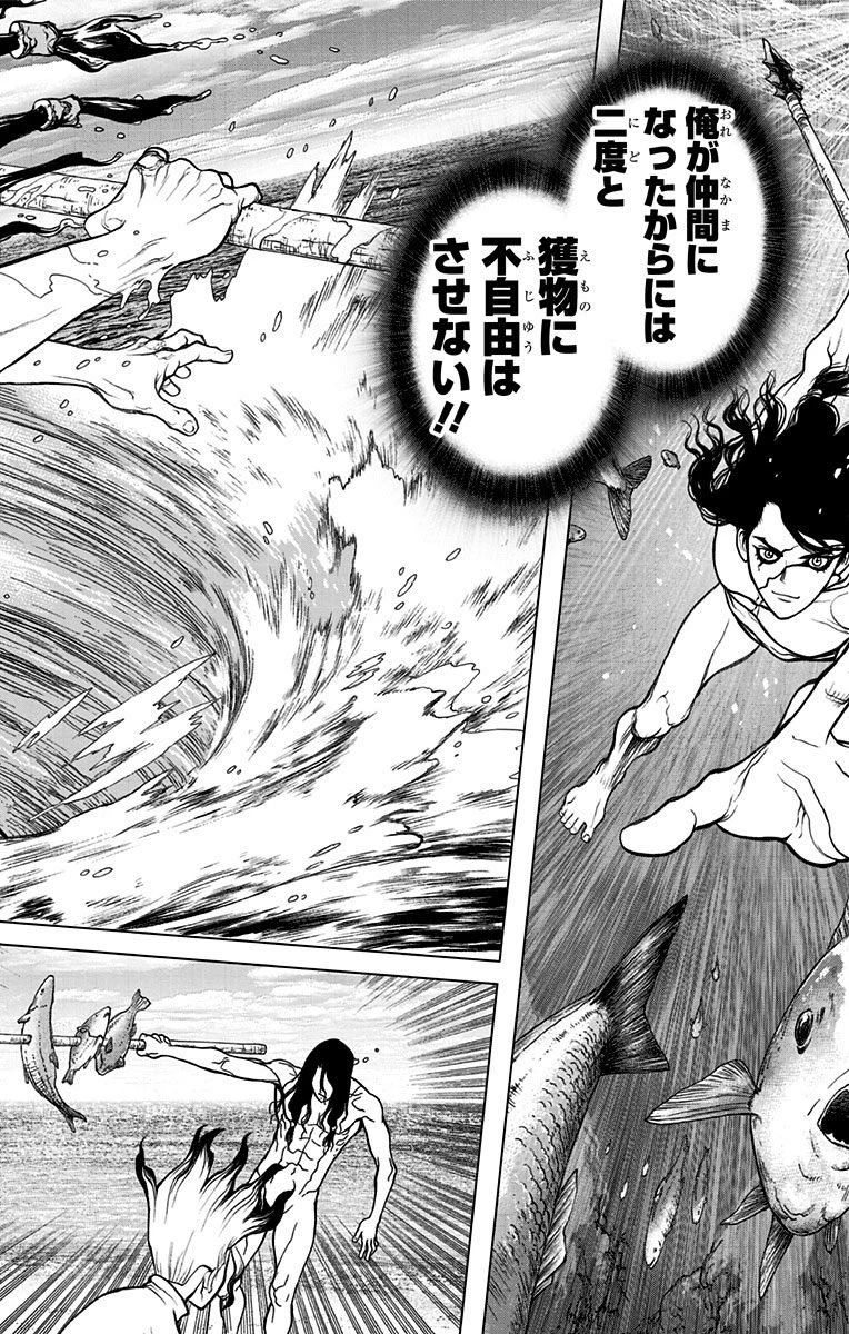 ドクターストーン 第4話 - 6