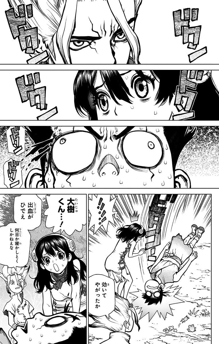 ドクターストーン 第6話 - 15