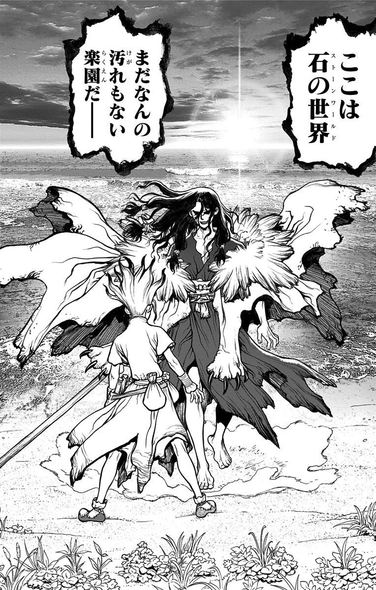 ドクターストーン 第4話 - 16