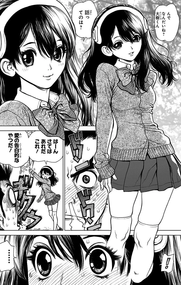 ドクターストーン 第1話 - 8