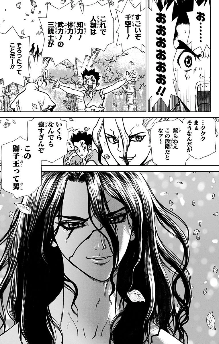 ドクターストーン 第3話 - 23