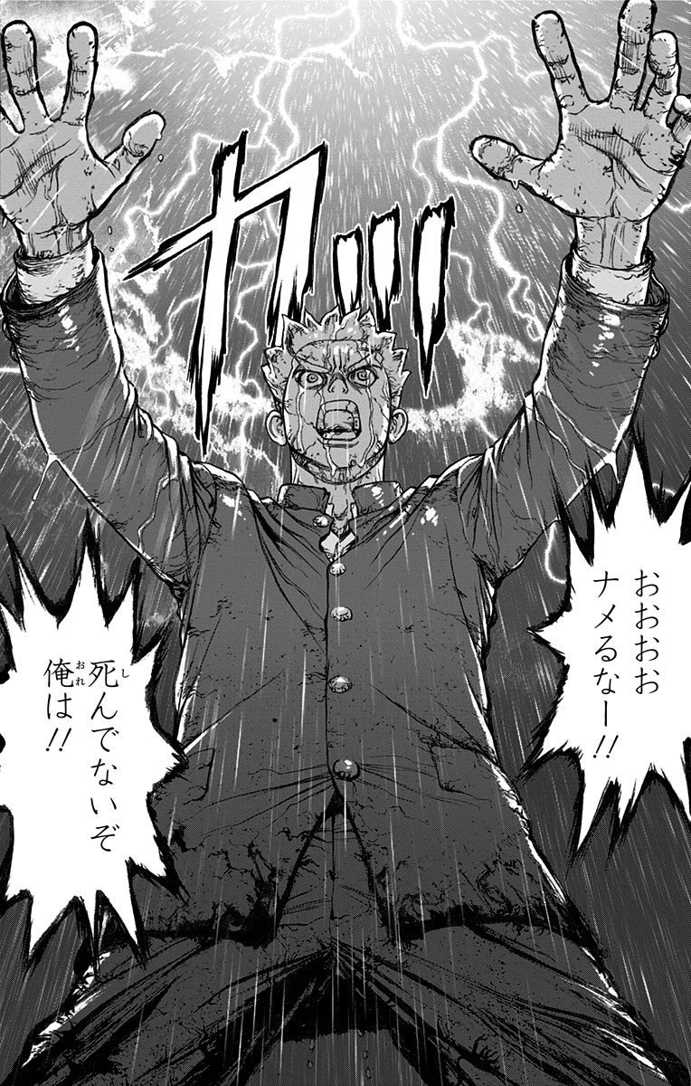 ドクターストーン 第1話 - 19