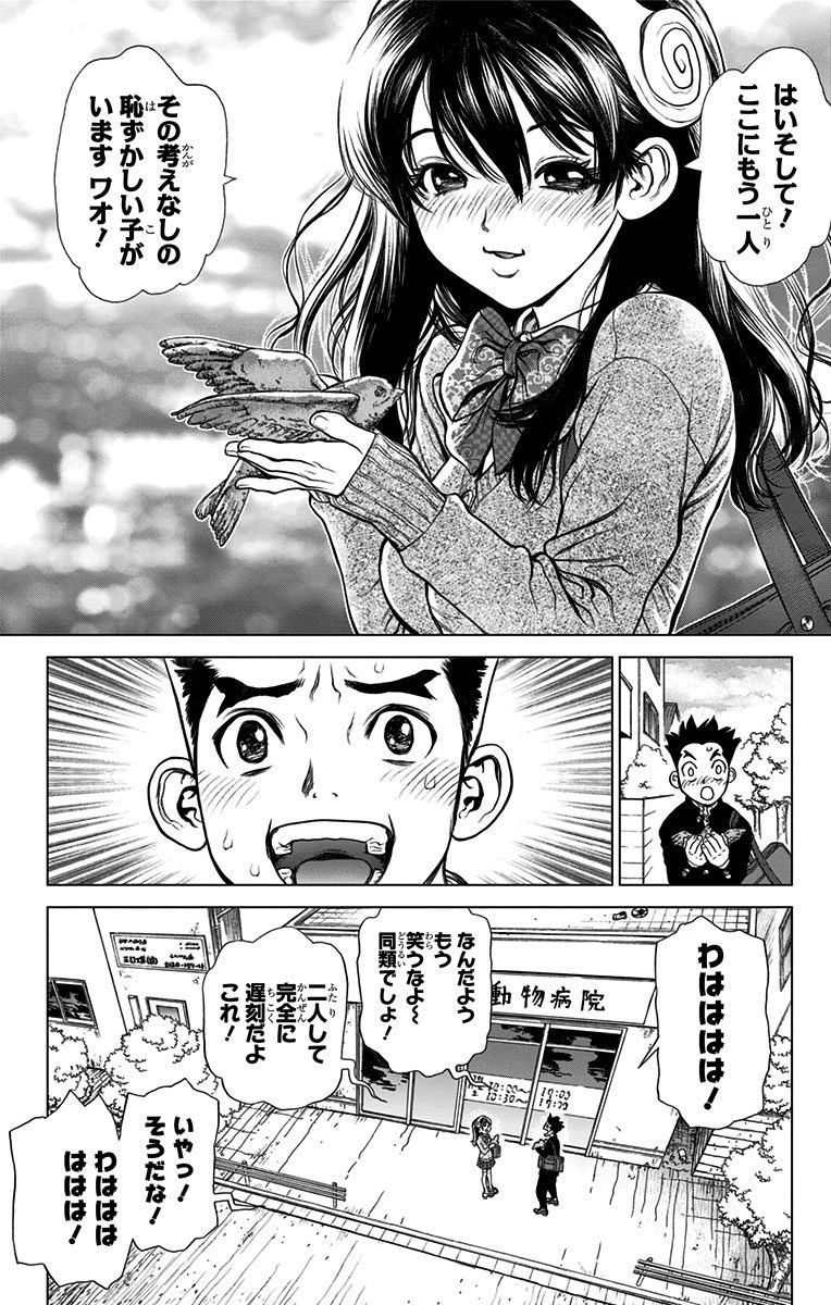 ドクターストーン 第1話 - 23