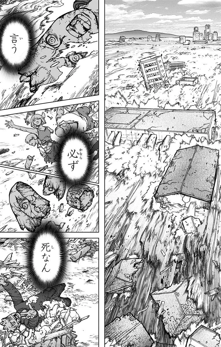 ドクターストーン 第1話 - 26