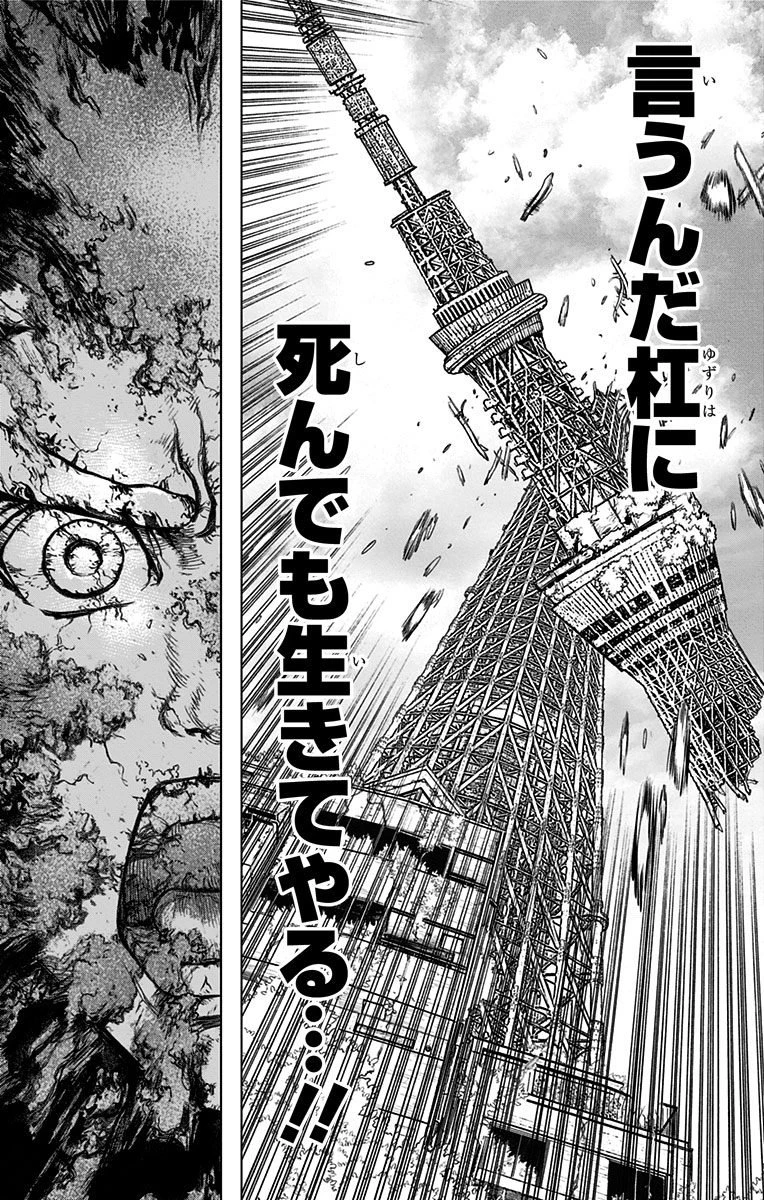 ドクターストーン 第1話 - 28