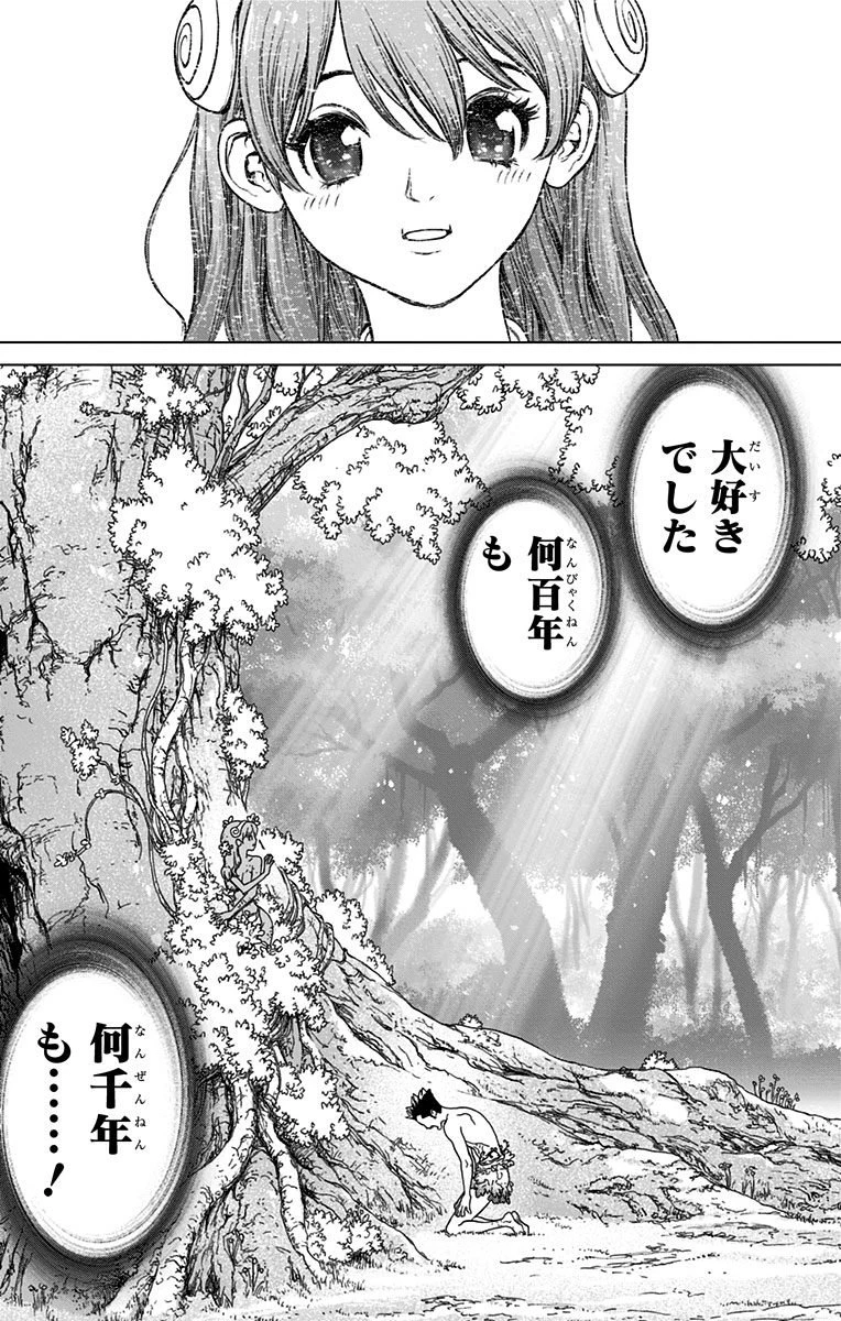 ドクターストーン 第1話 - 40