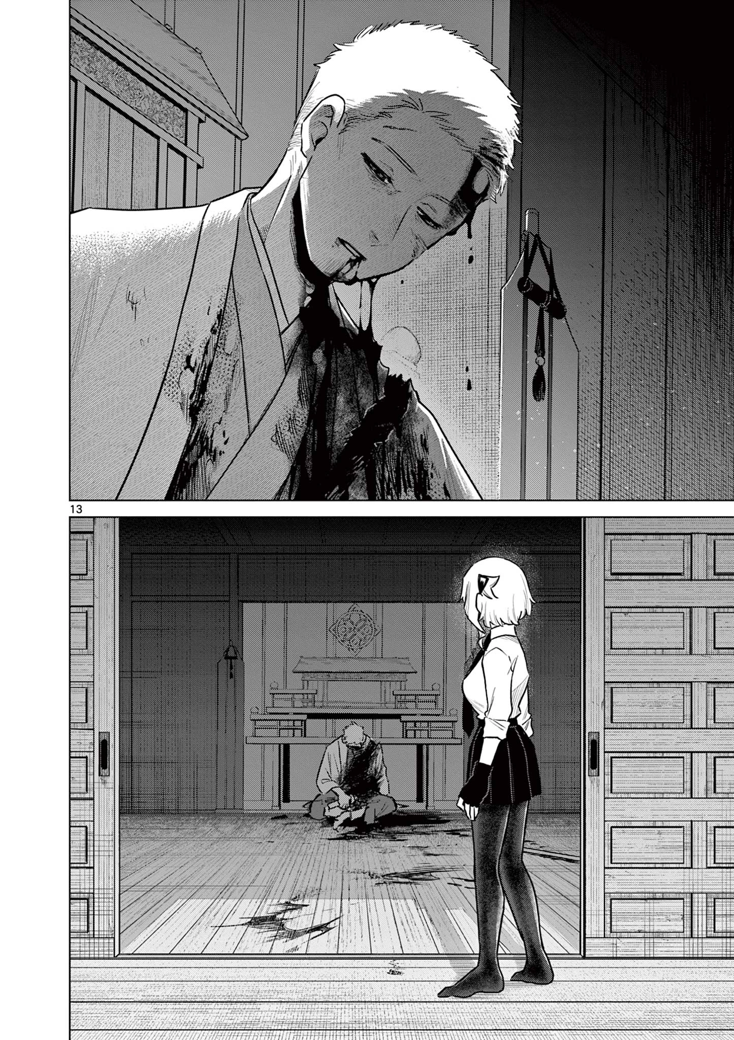 継とあやかし 第1話 - 13