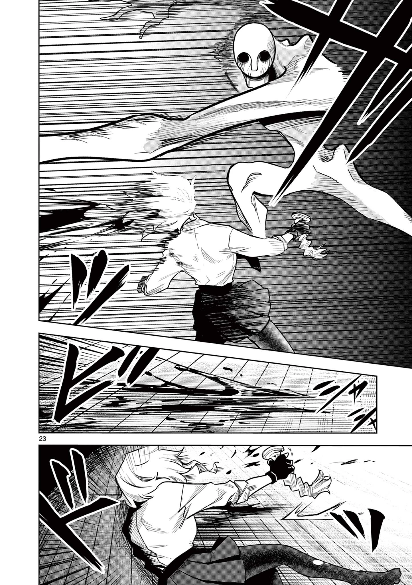 継とあやかし 第1話 - 23