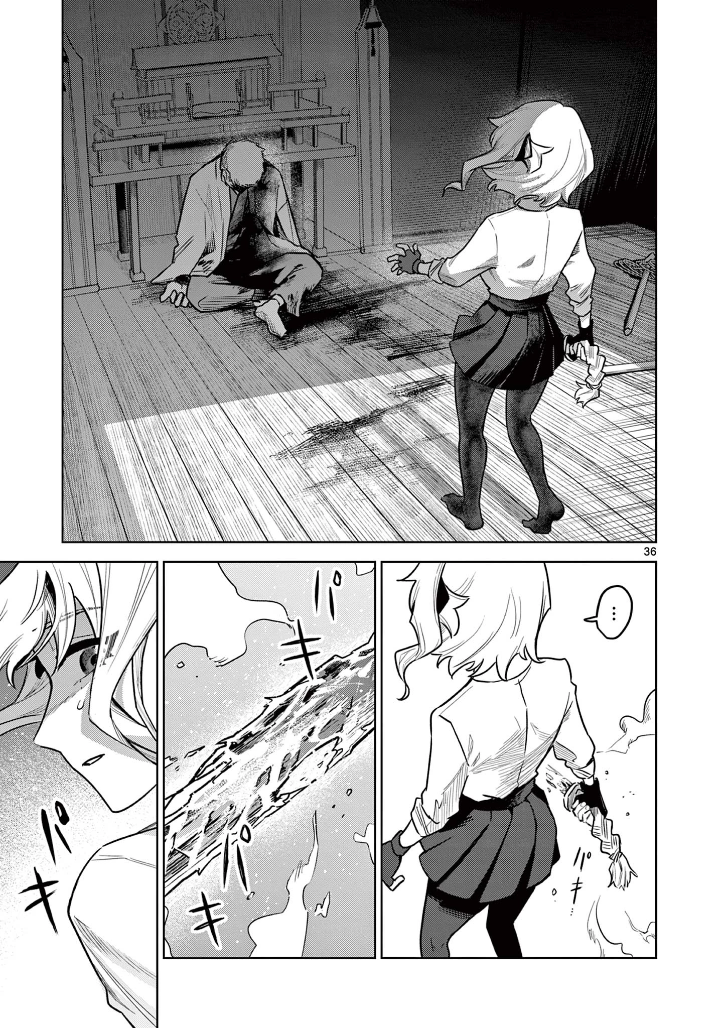 継とあやかし 第1話 - 36