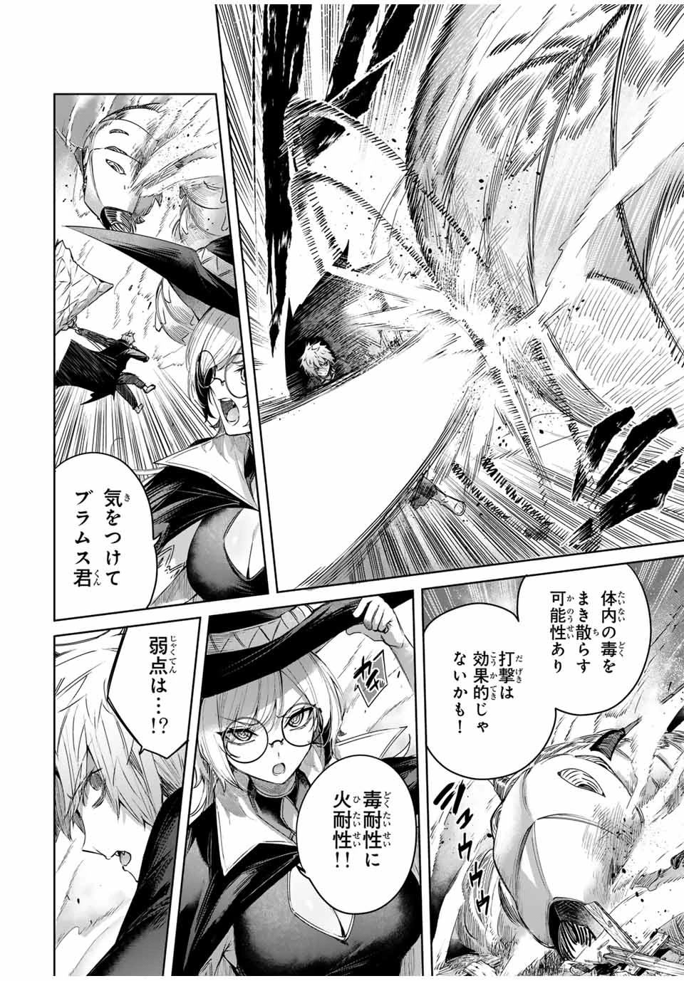 辺境の薬師、都でSランク冒険者となる～英雄村の少年がチート薬で無自覚無双〜 第45話 - 14