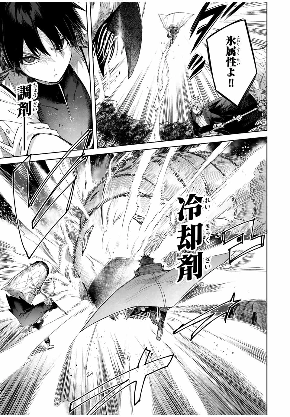 辺境の薬師、都でSランク冒険者となる～英雄村の少年がチート薬で無自覚無双〜 第45話 - 15