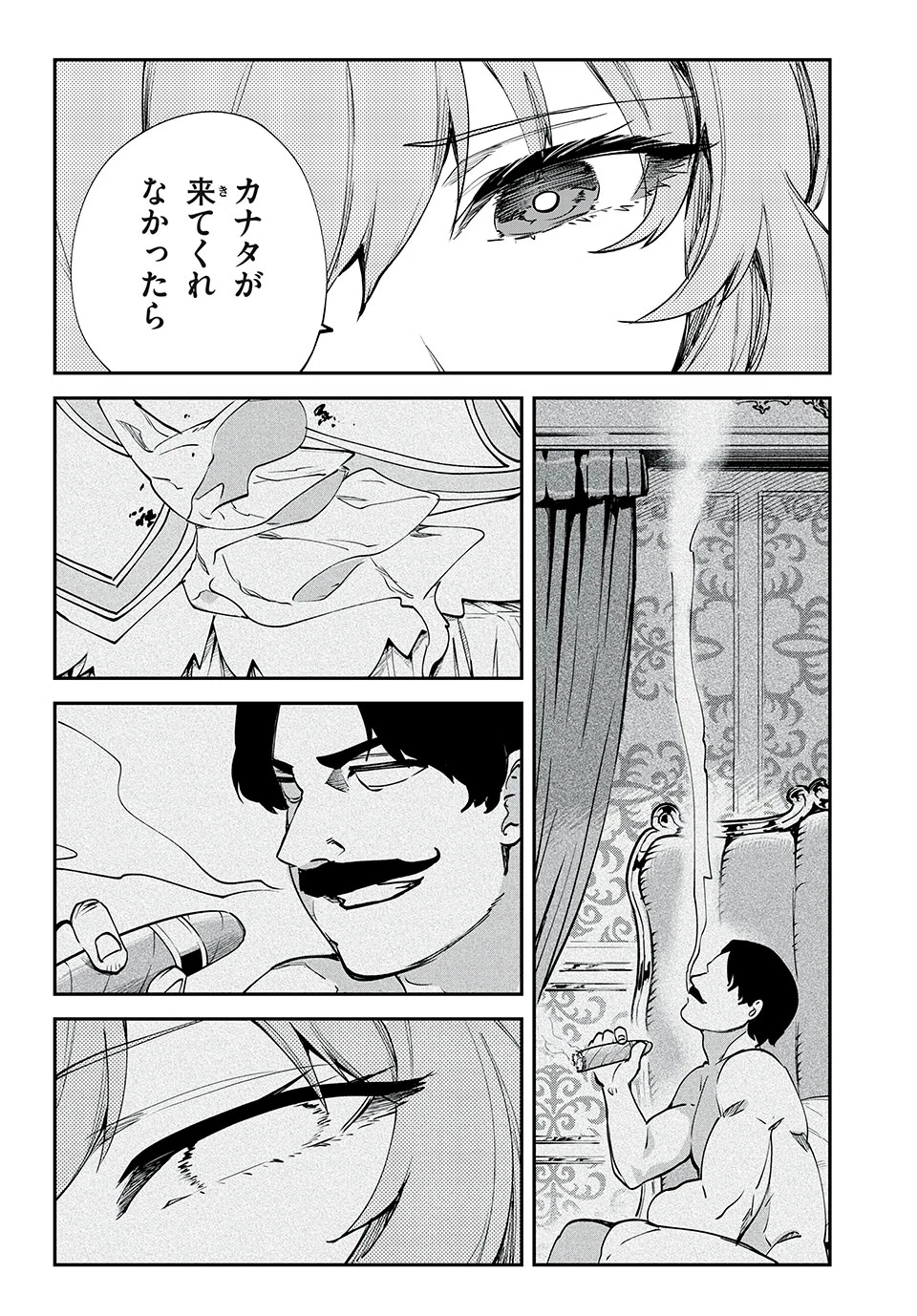 テイルズ・オブ・クレストリア　咎我人の罪歌 第54話 - 7