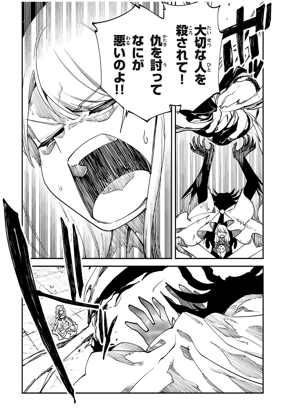 テイルズ・オブ・クレストリア　咎我人の罪歌 第54話 - 12