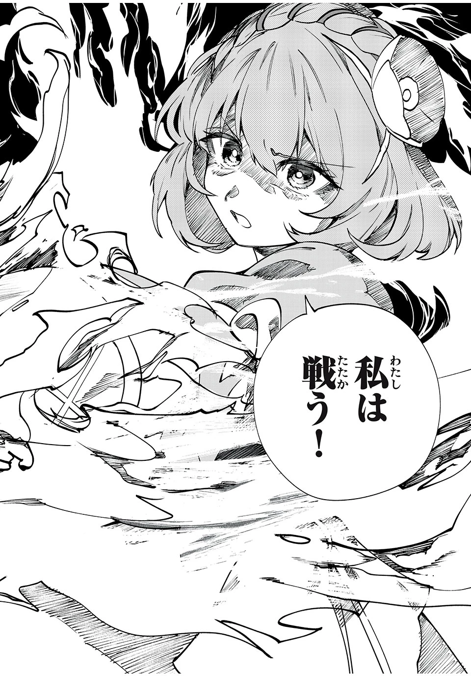 テイルズ・オブ・クレストリア　咎我人の罪歌 第54話 - 15