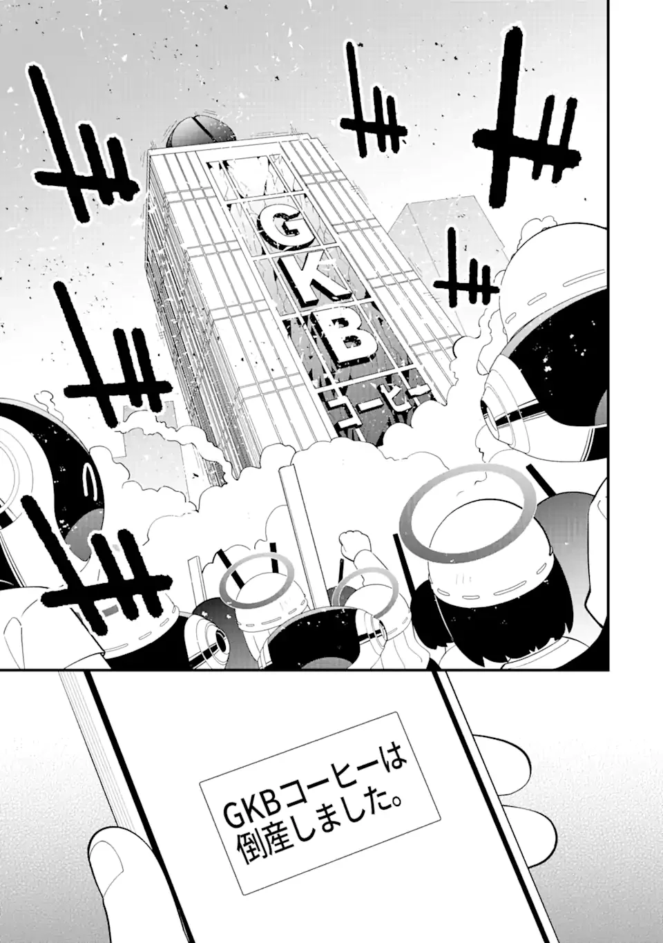 ブルーアーカイブ ゲーム開発部だいぼうけん！ 第14話 - 19