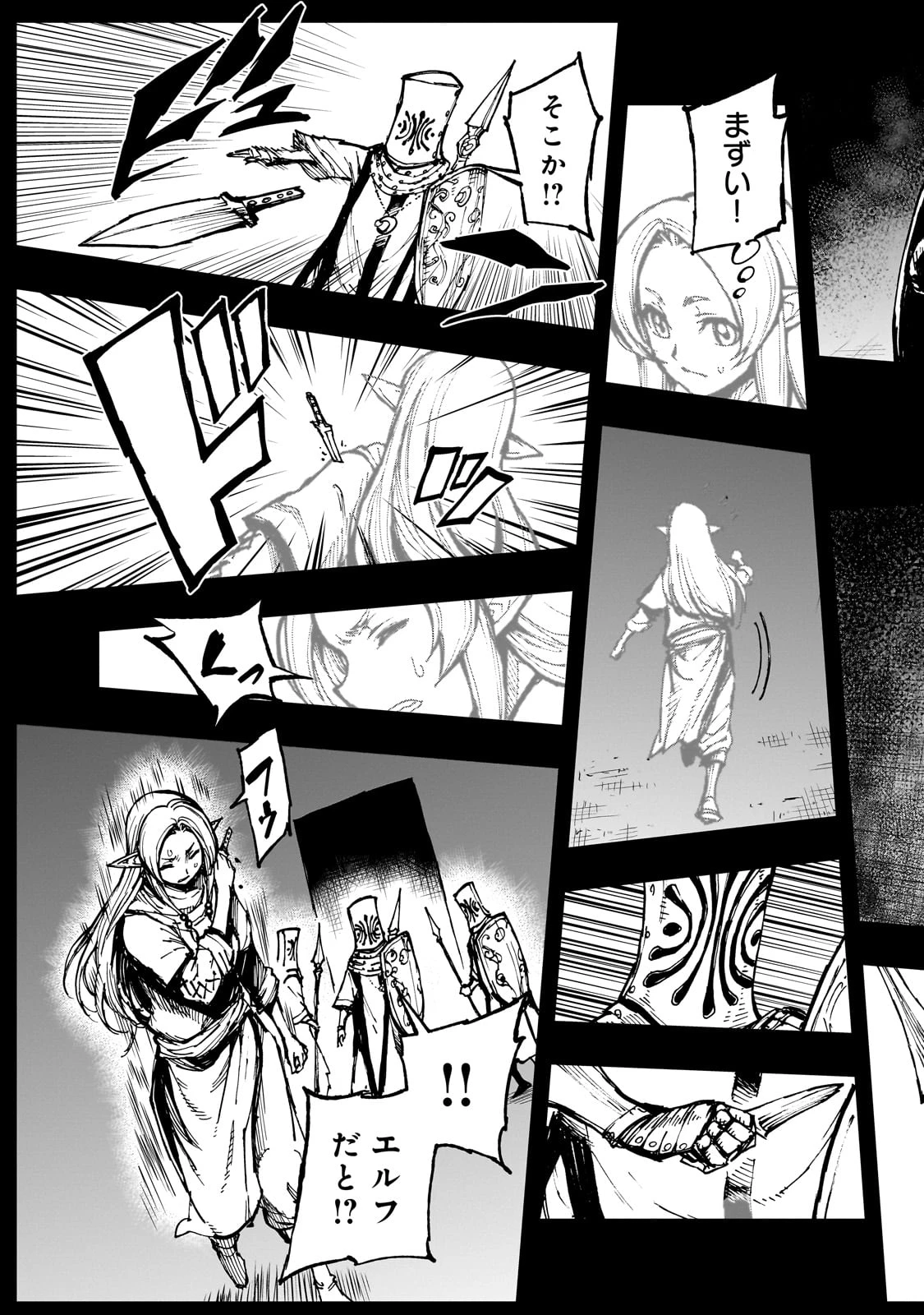 現実主義勇者の王国再建記 第62話 - 3