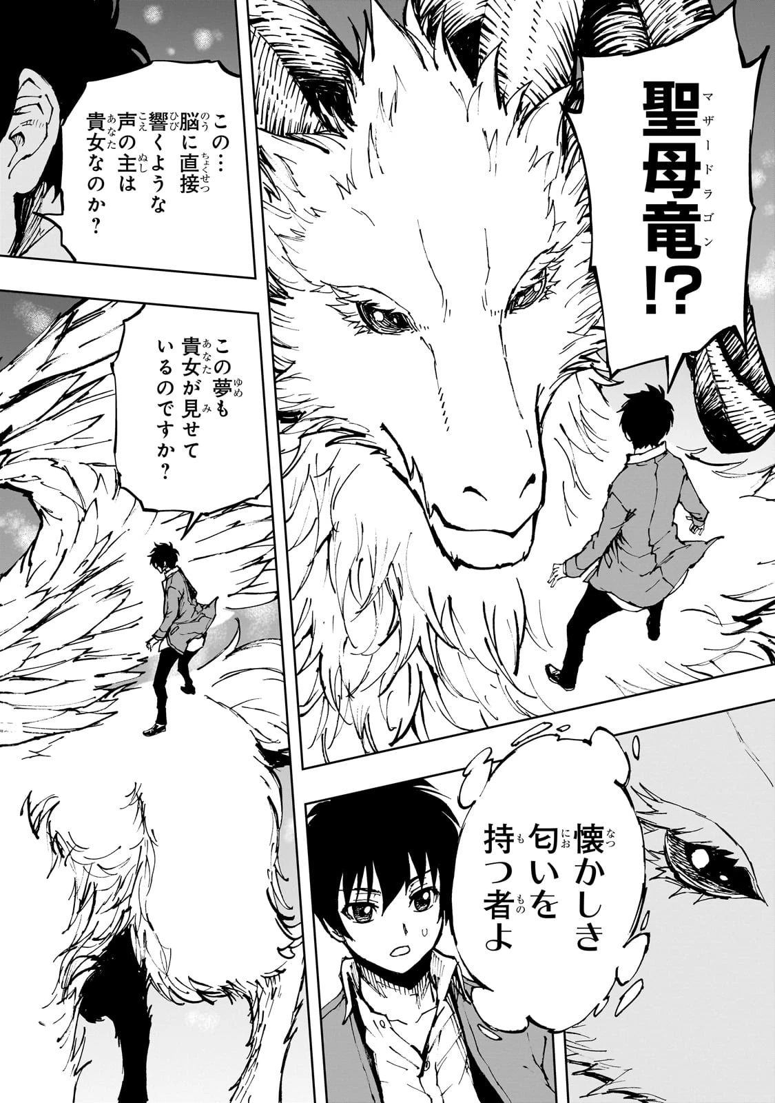 現実主義勇者の王国再建記 第62話 - 24