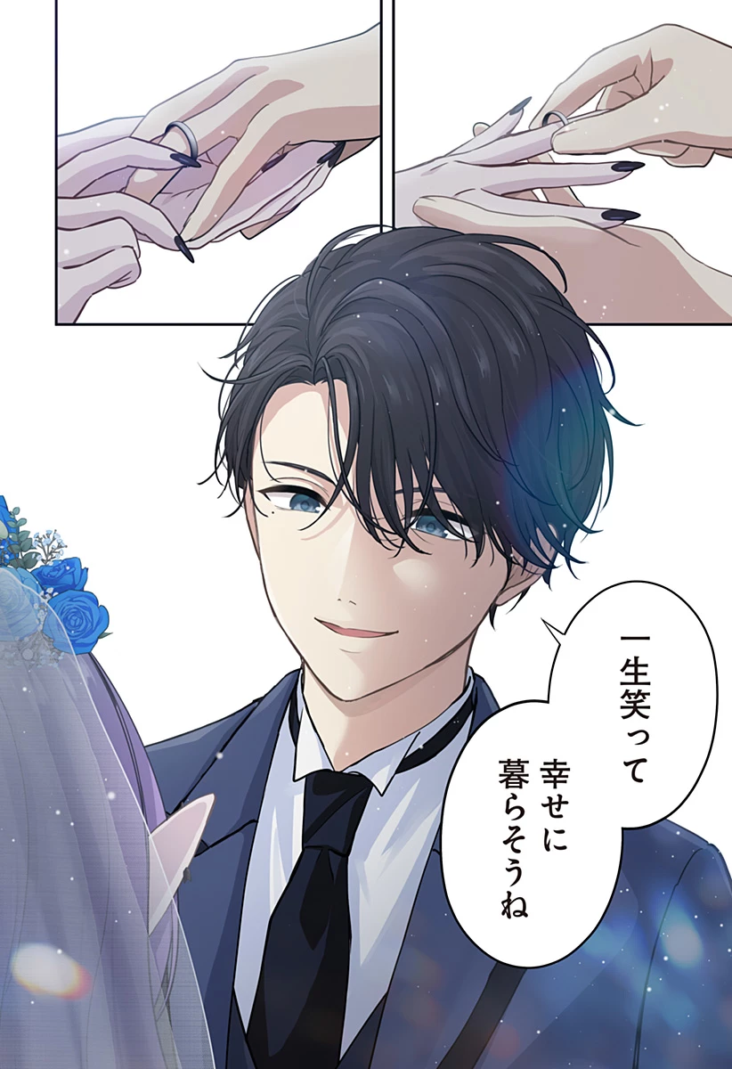 愛が重い地雷系ヴァンパイア 第19話 - 16