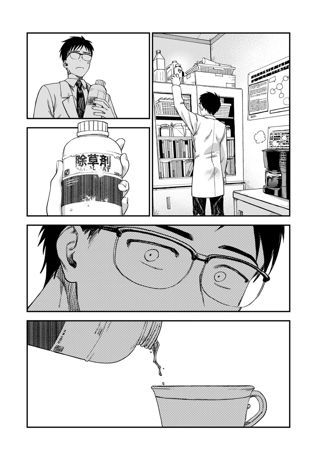 罪と罰のスピカ 第3話 - 6