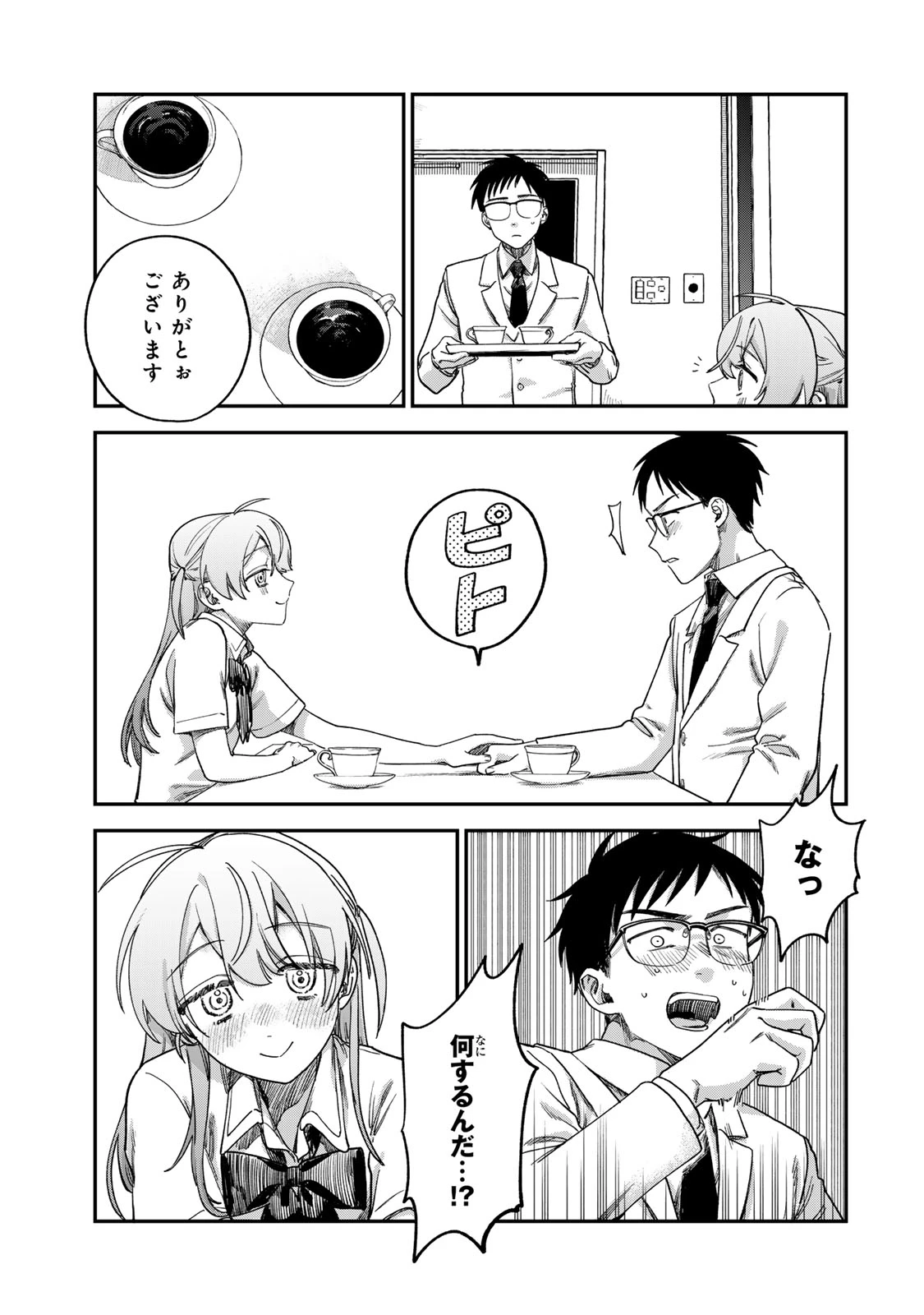 罪と罰のスピカ 第3話 - 7