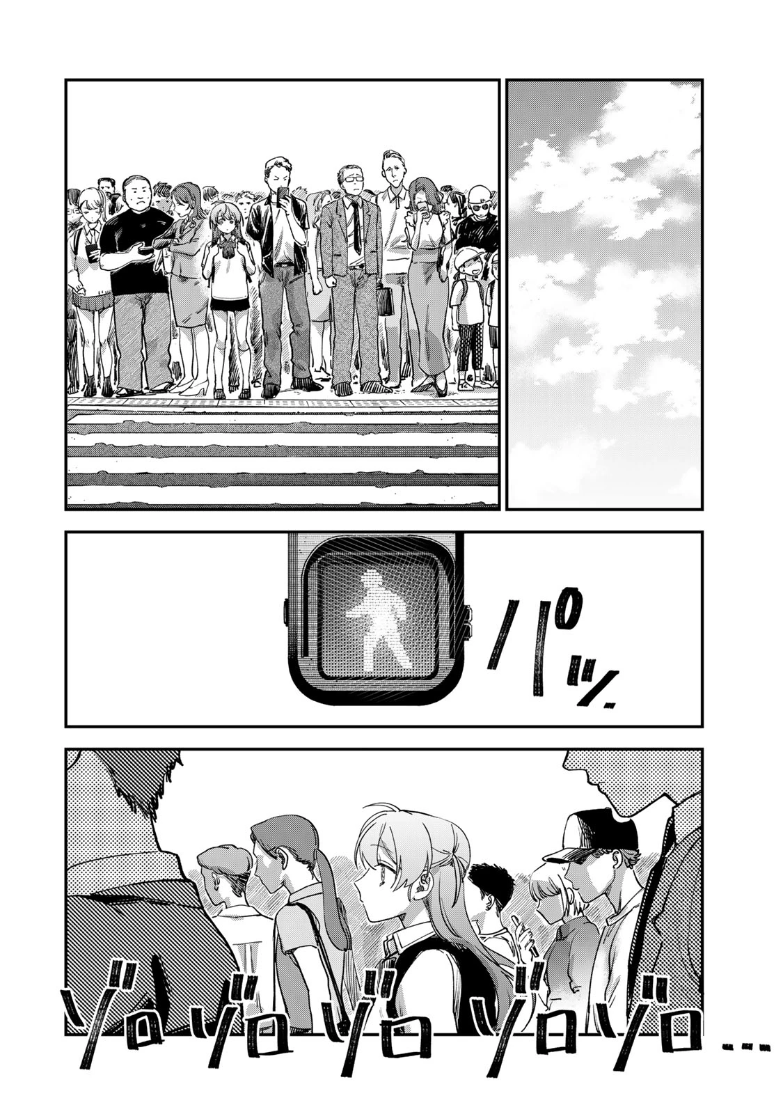 罪と罰のスピカ 第3話 - 26