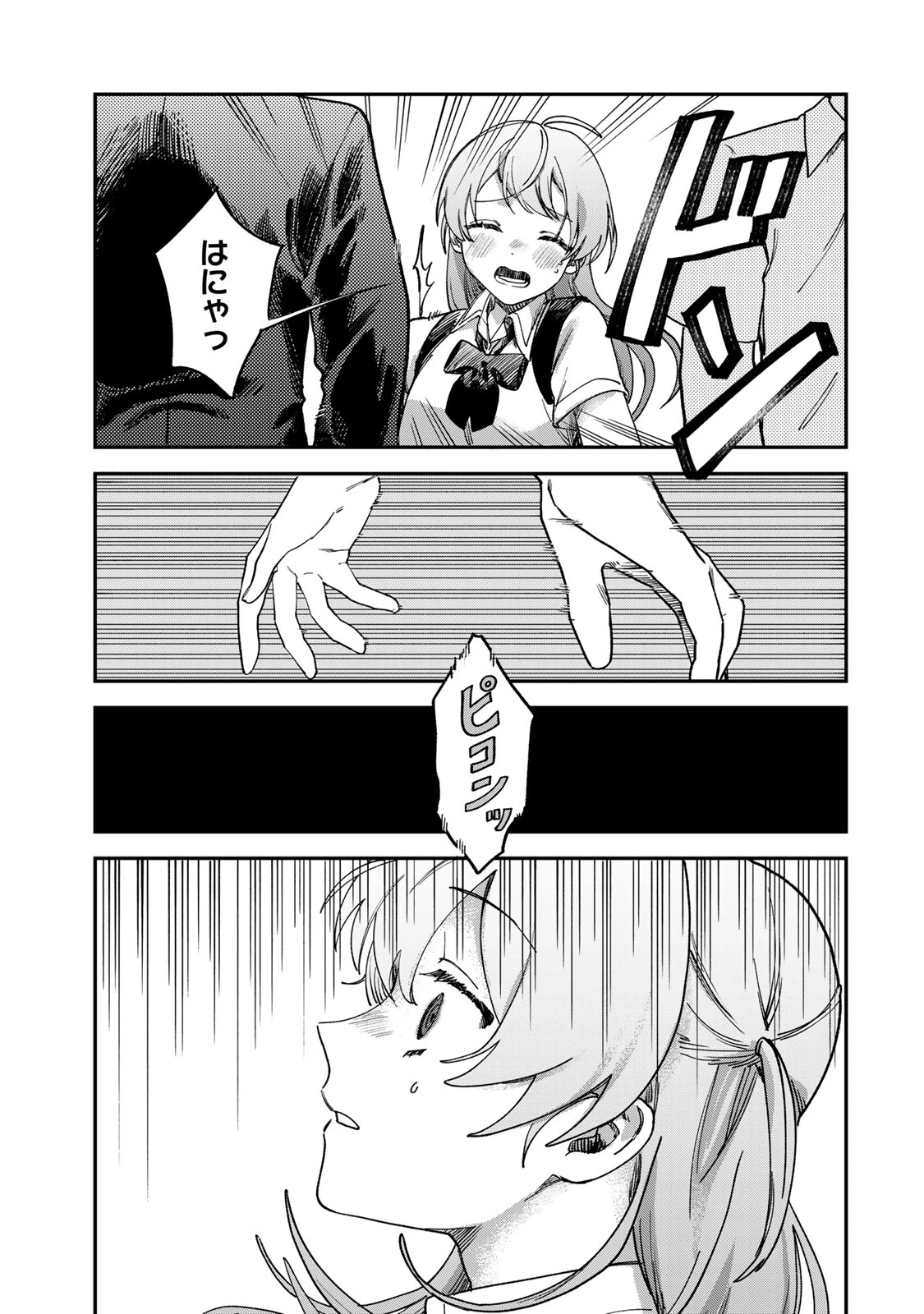 罪と罰のスピカ 第3話 - 27