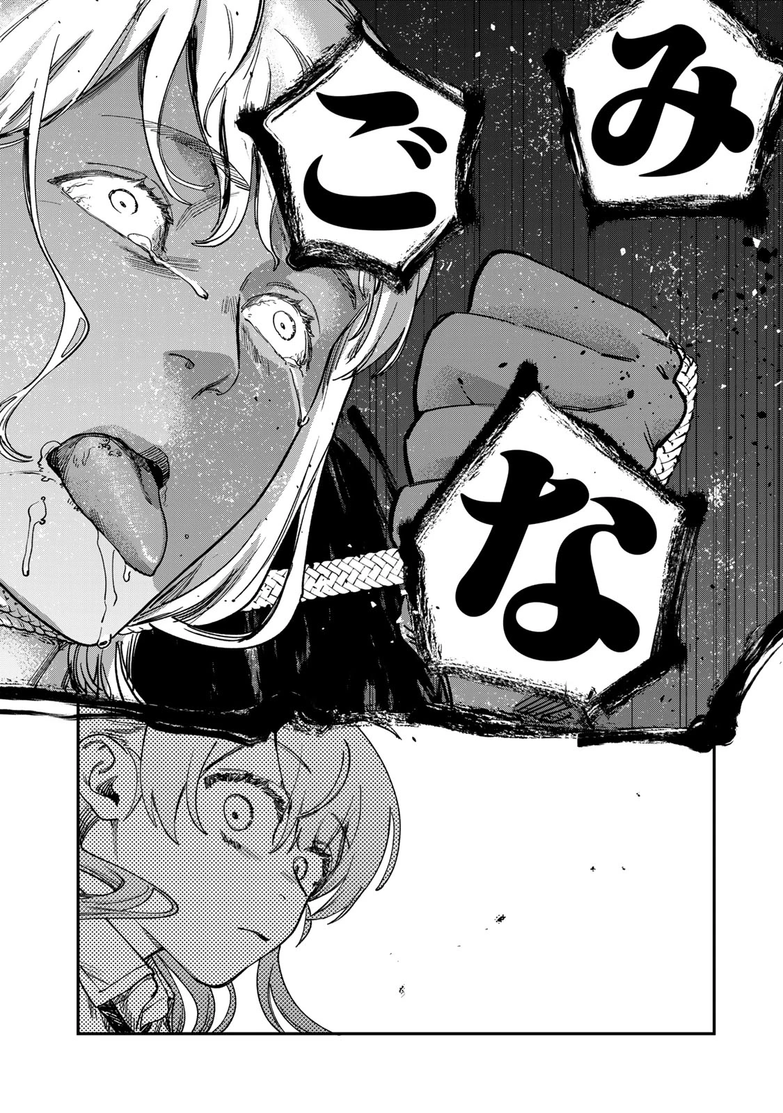 罪と罰のスピカ 第3話 - 28