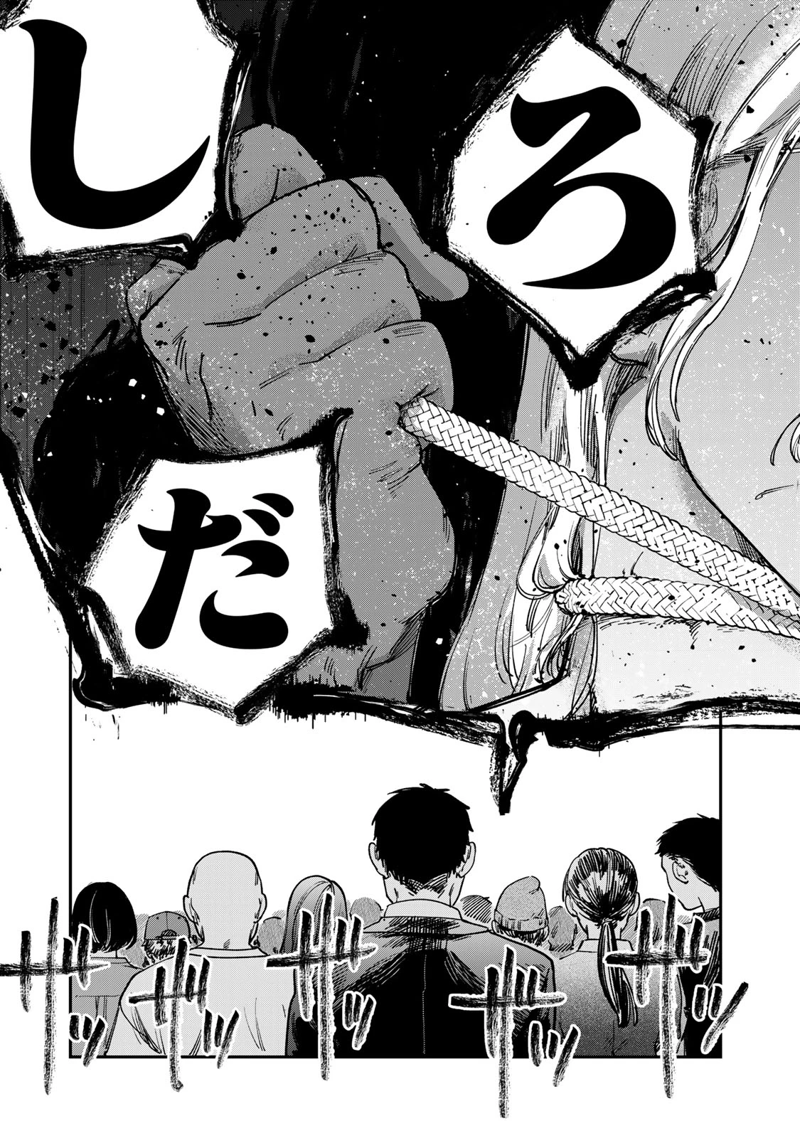 罪と罰のスピカ 第3話 - 29