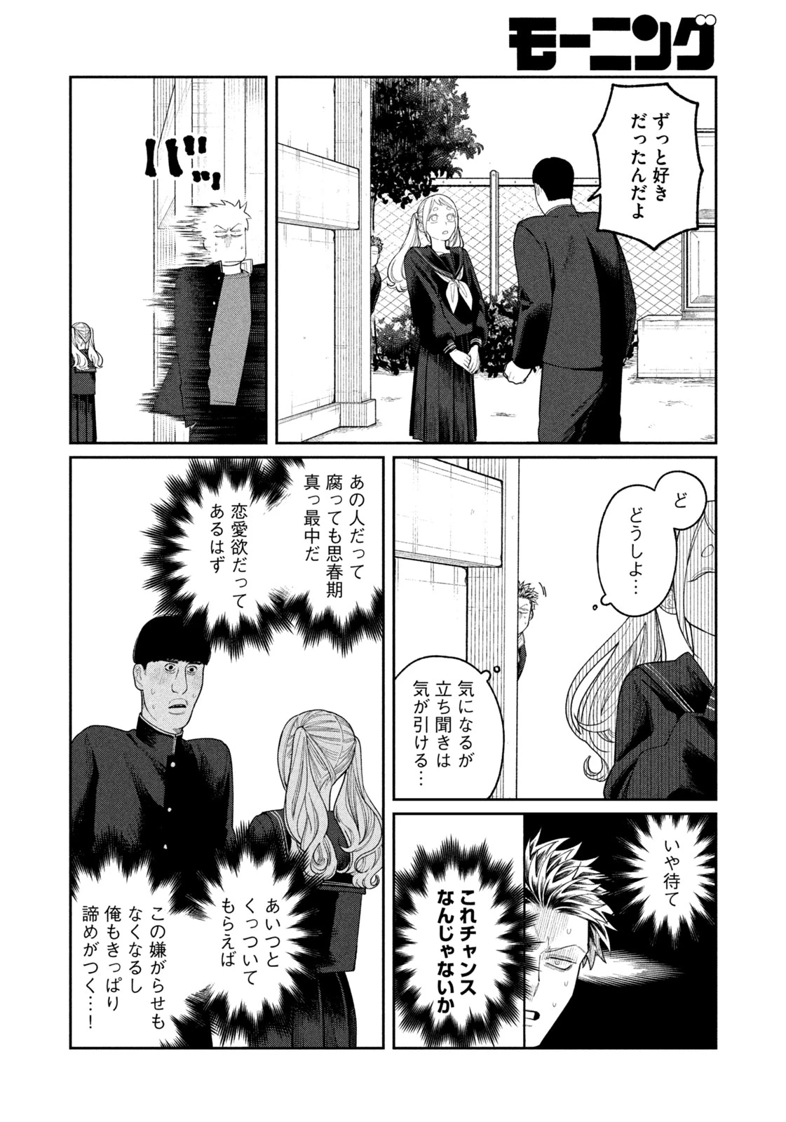 織田ちゃんと明智くん 第2話 - 22