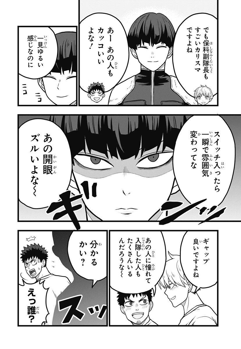 怪獣8号 RELAX 第4話 - 3