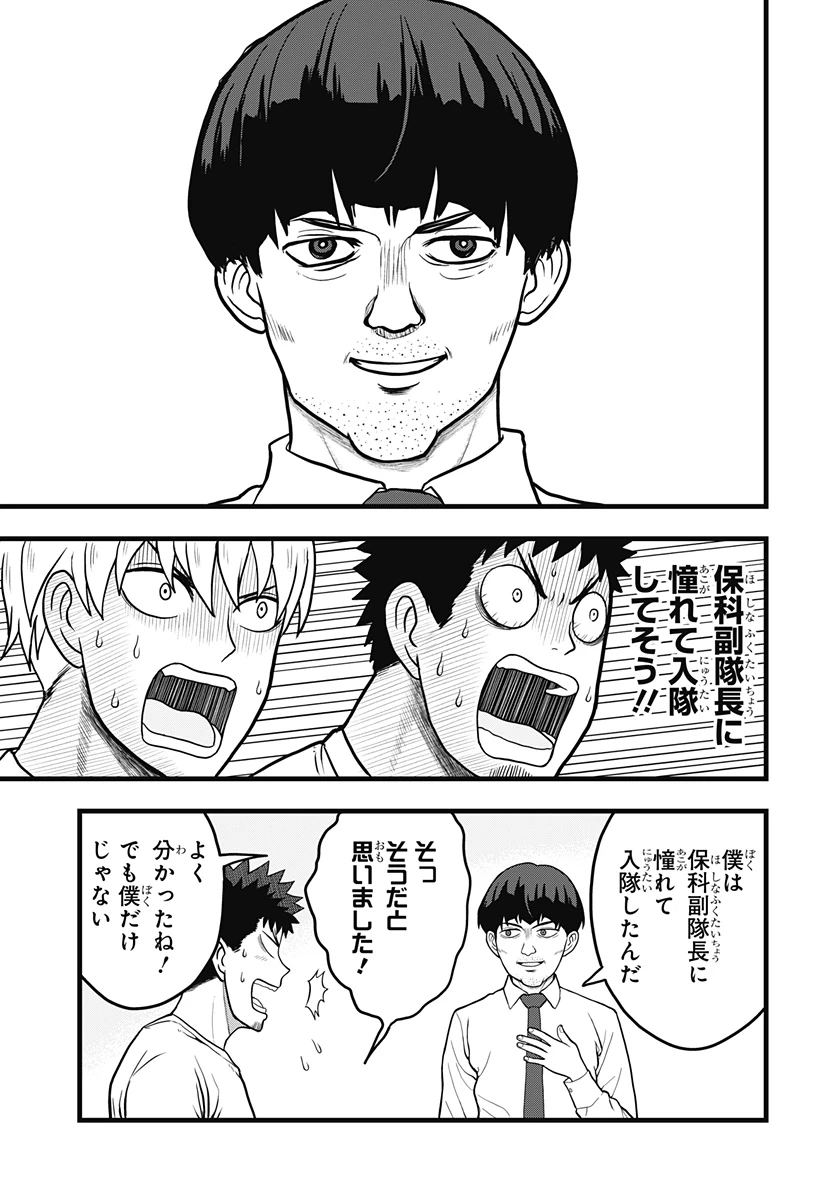 怪獣8号 RELAX 第4話 - 4