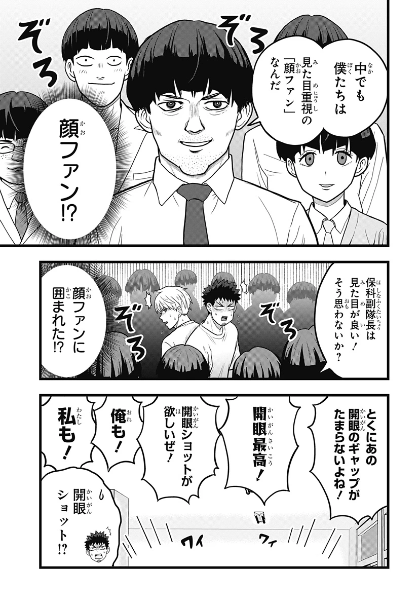怪獣8号 RELAX 第4話 - 6