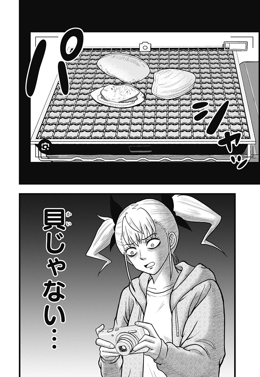 怪獣8号 RELAX 第4話 - 13