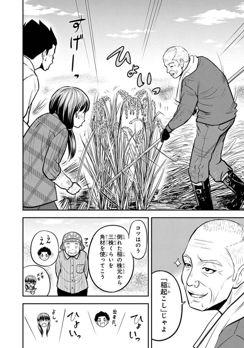 俺んちに来た女騎士と田舎暮らしすることになった件 第137話 - 2