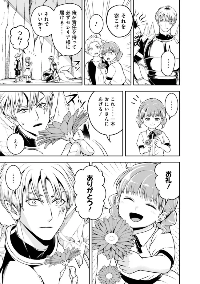 失業賢者の成り上がり　～嫌われた才能は世界最強でした～ 第178話 - 5