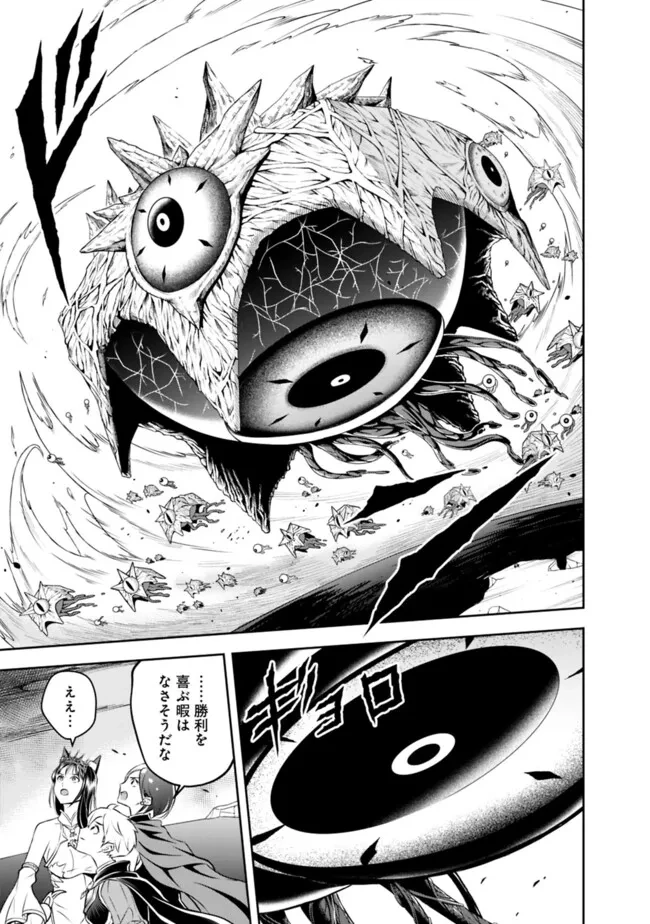 失業賢者の成り上がり　～嫌われた才能は世界最強でした～ 第178話 - 9