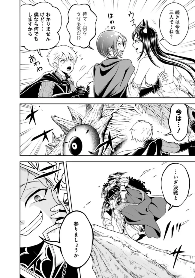 失業賢者の成り上がり　～嫌われた才能は世界最強でした～ 第178話 - 10