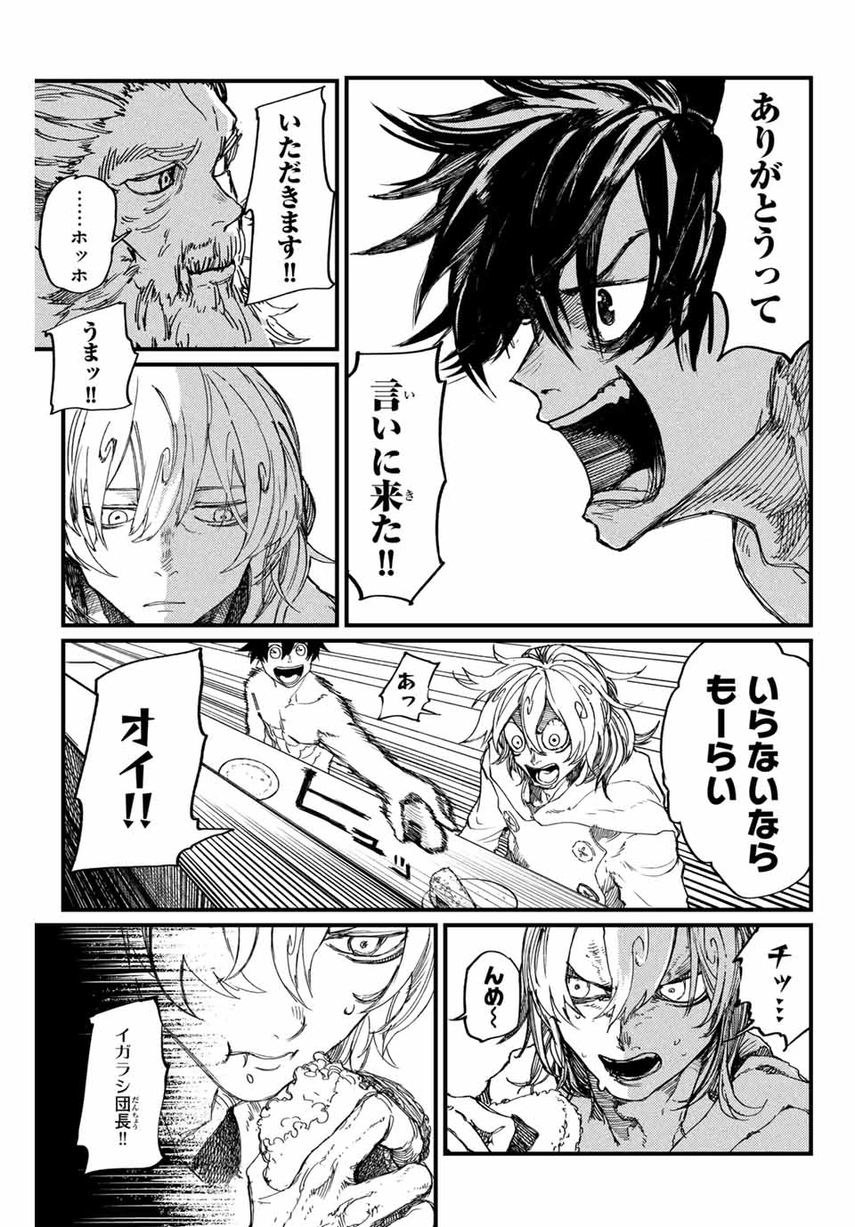 Man Of Rust 第24話 - 9