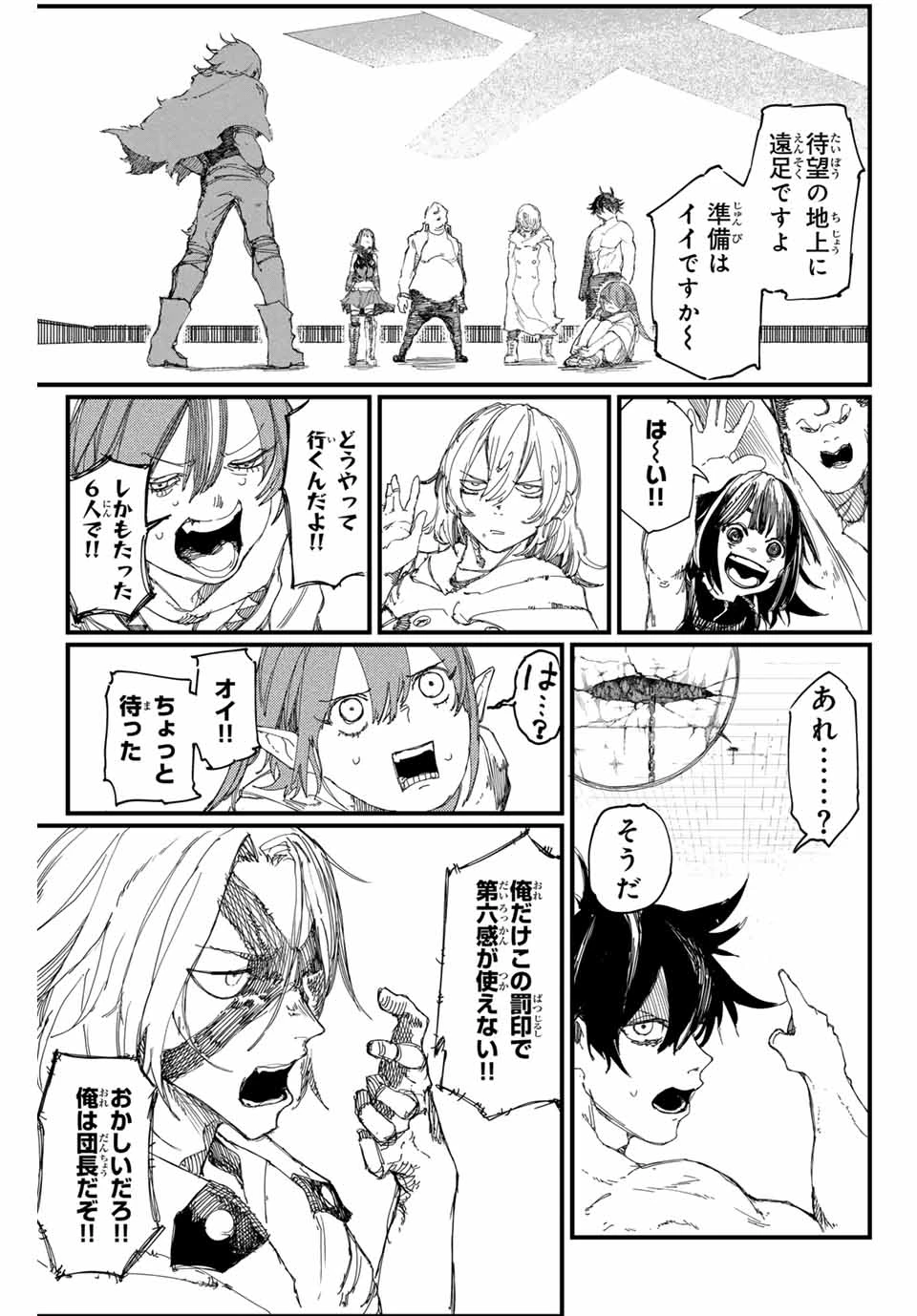 Man Of Rust 第24話 - 17