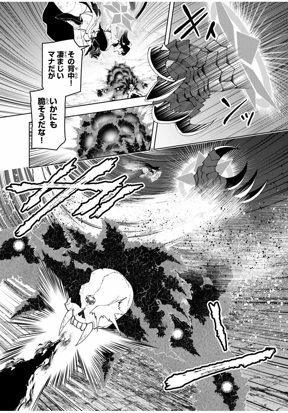 勇者と呼ばれた後に　―そして無双男は家族を創る― 第51話 - 9