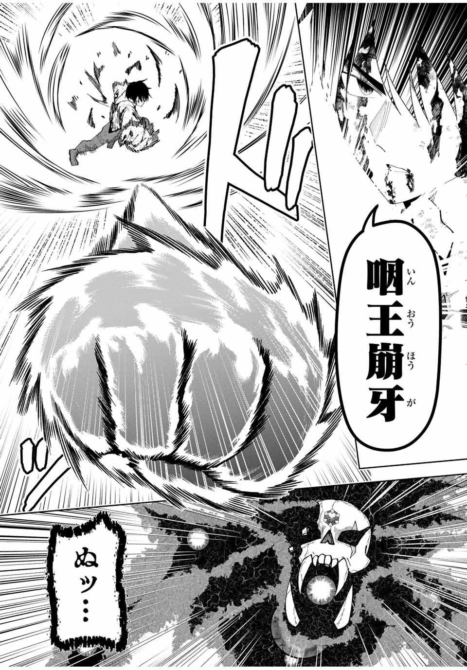 勇者と呼ばれた後に　―そして無双男は家族を創る― 第51話 - 12