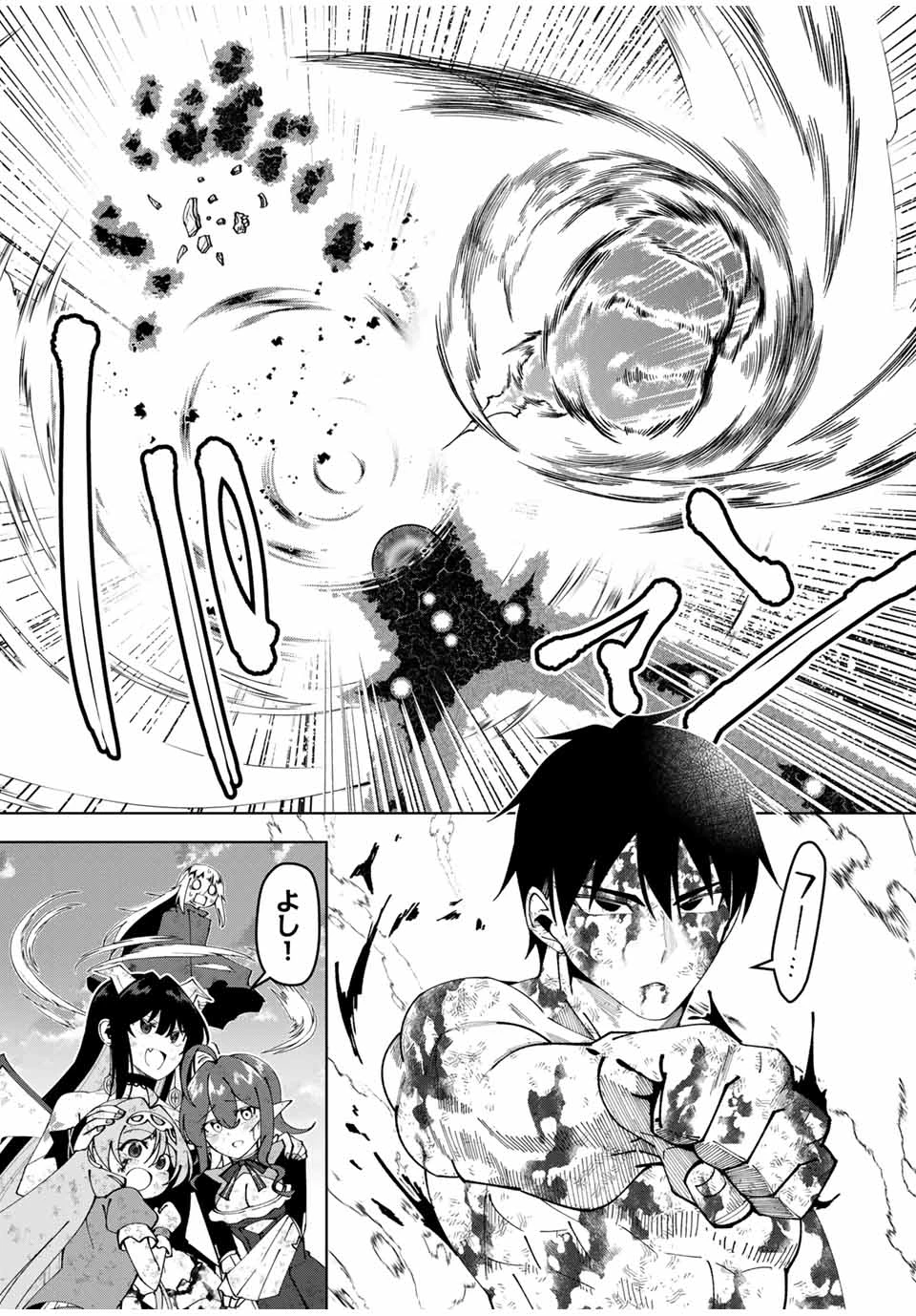 勇者と呼ばれた後に　―そして無双男は家族を創る― 第51話 - 14