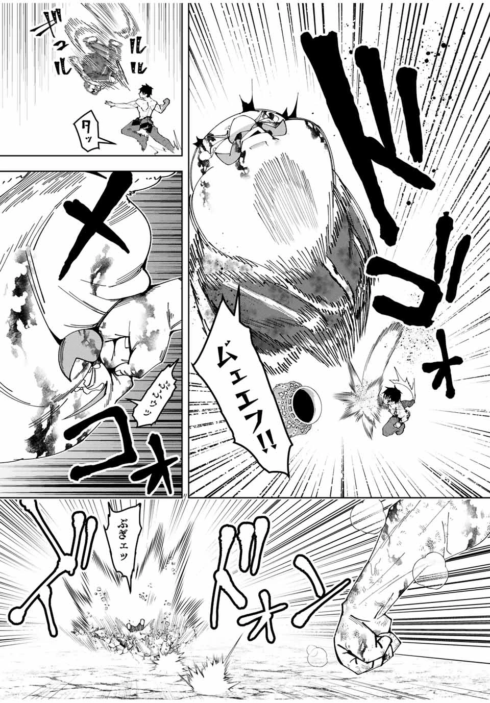 勇者と呼ばれた後に　―そして無双男は家族を創る― 第51話 - 19